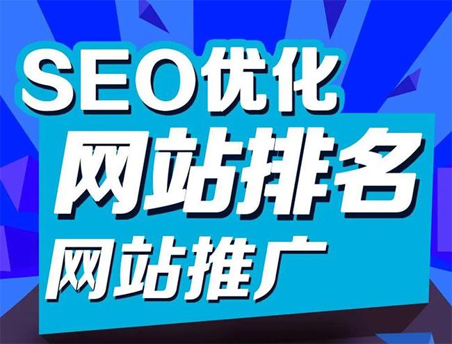 朝阳企业网站怎样做SEO排名优化